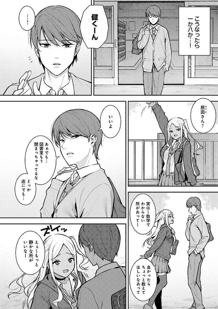 本気にしちゃって、いいですよ。 