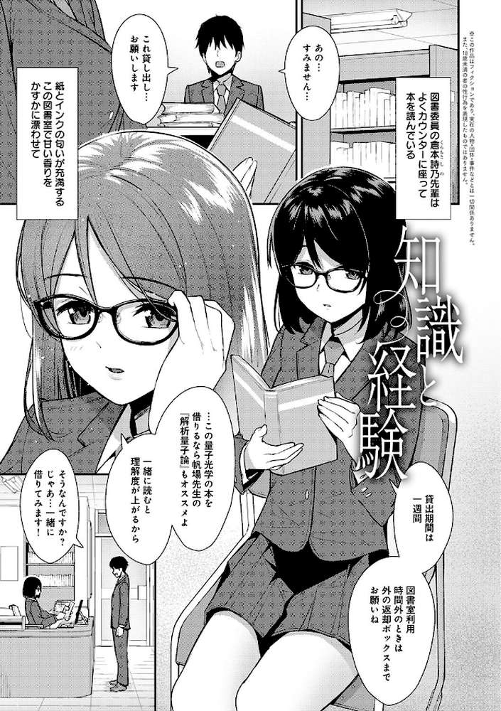 本気にしちゃって、いいですよ。 