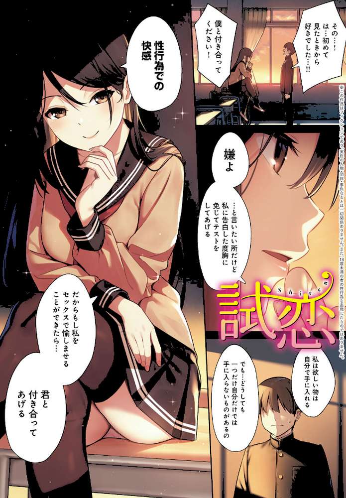 本気にしちゃって、いいですよ。 