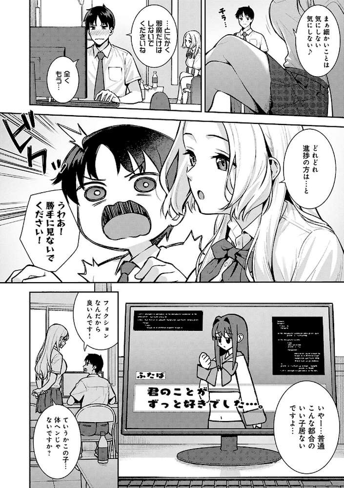 本気にしちゃって、いいですよ。 