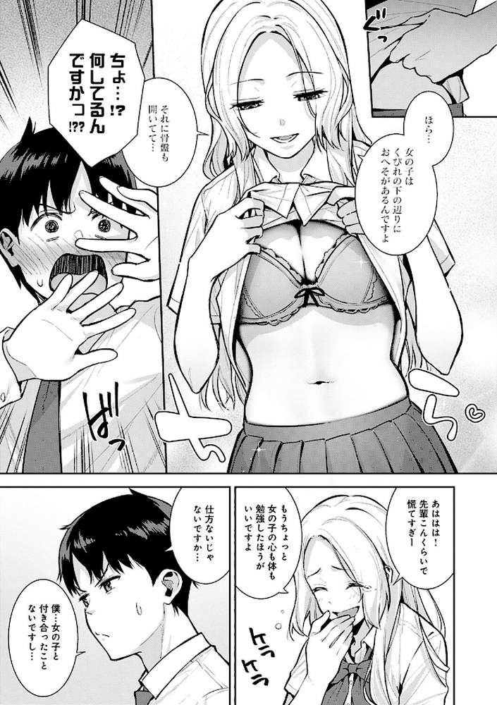 本気にしちゃって、いいですよ。 