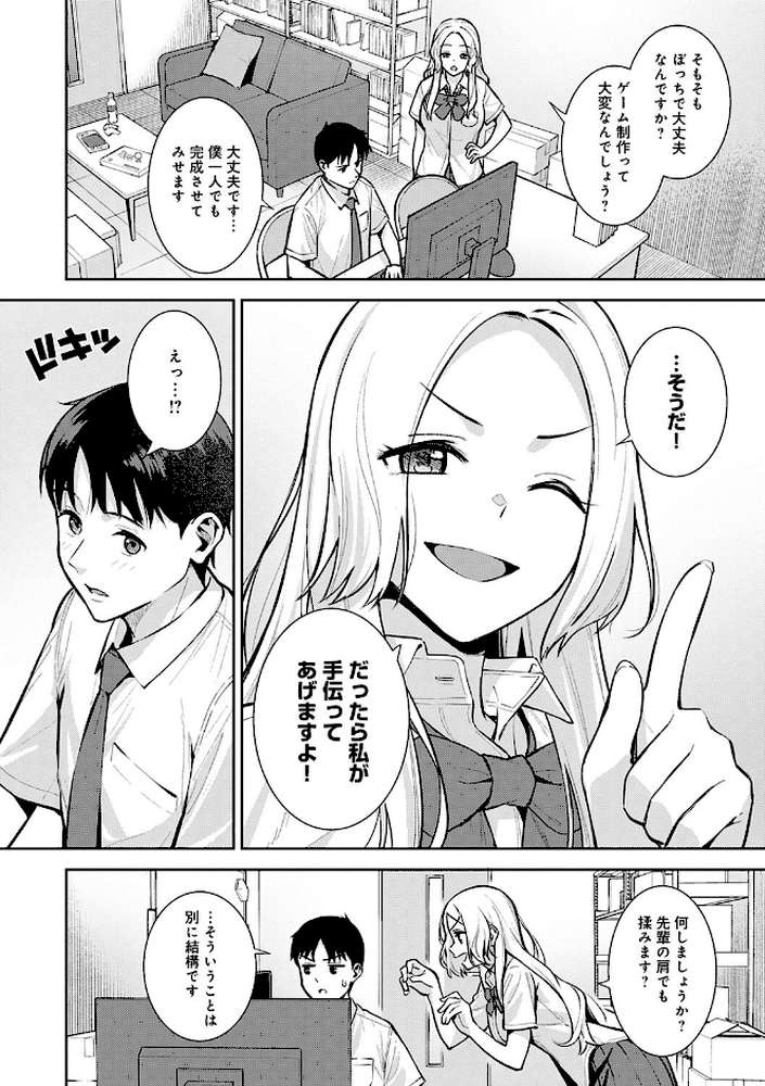 本気にしちゃって、いいですよ。 
