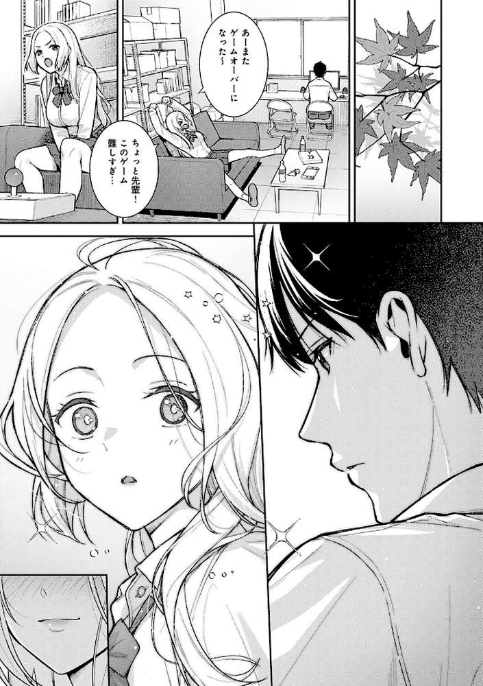 本気にしちゃって、いいですよ。 