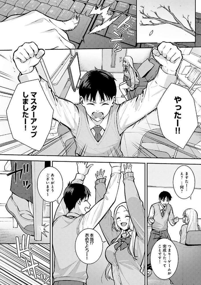 本気にしちゃって、いいですよ。 