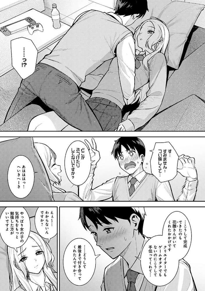 本気にしちゃって、いいですよ。 