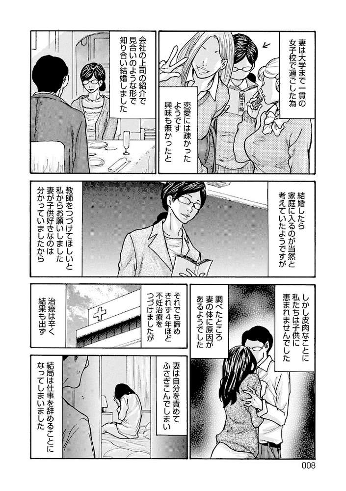 しっかり者の妻が近所の父子に寝取られて快楽堕ちするまで