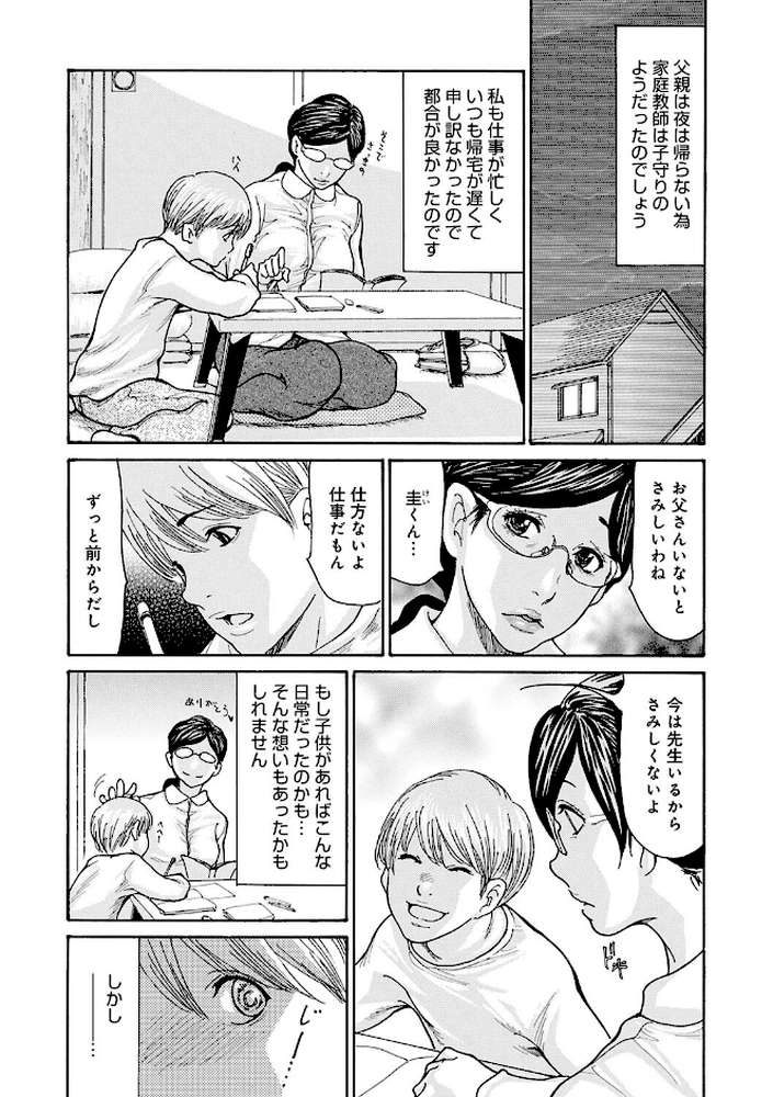 しっかり者の妻が近所の父子に寝取られて快楽堕ちするまで