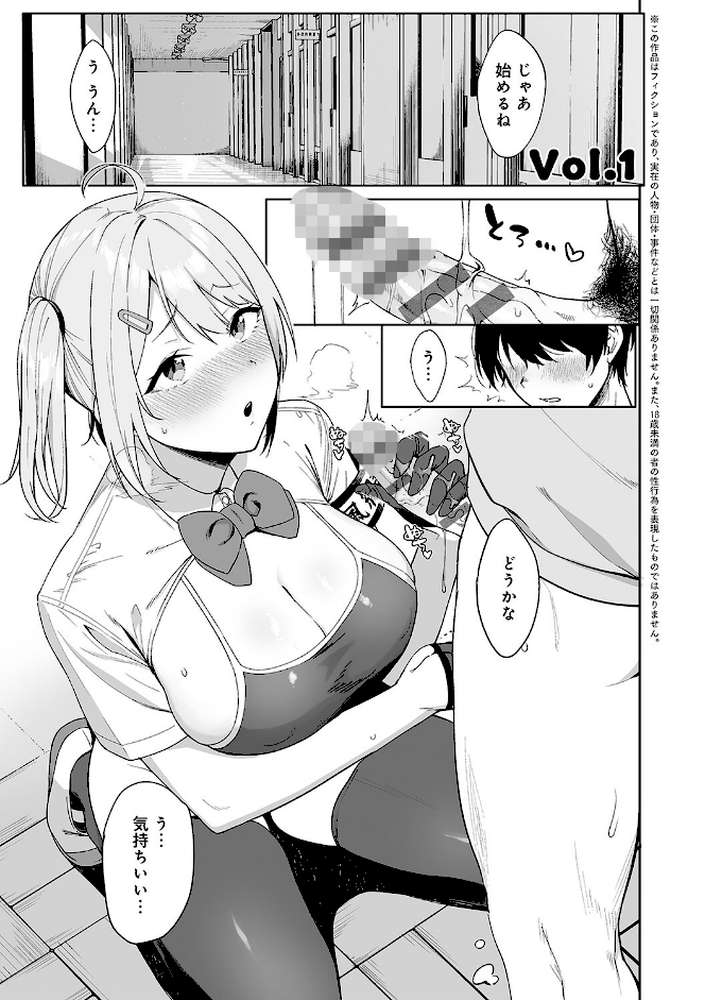 風紀委員とフーゾク活動
