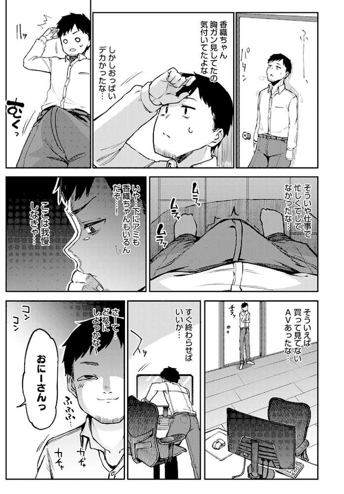 ギャルげっちゅ