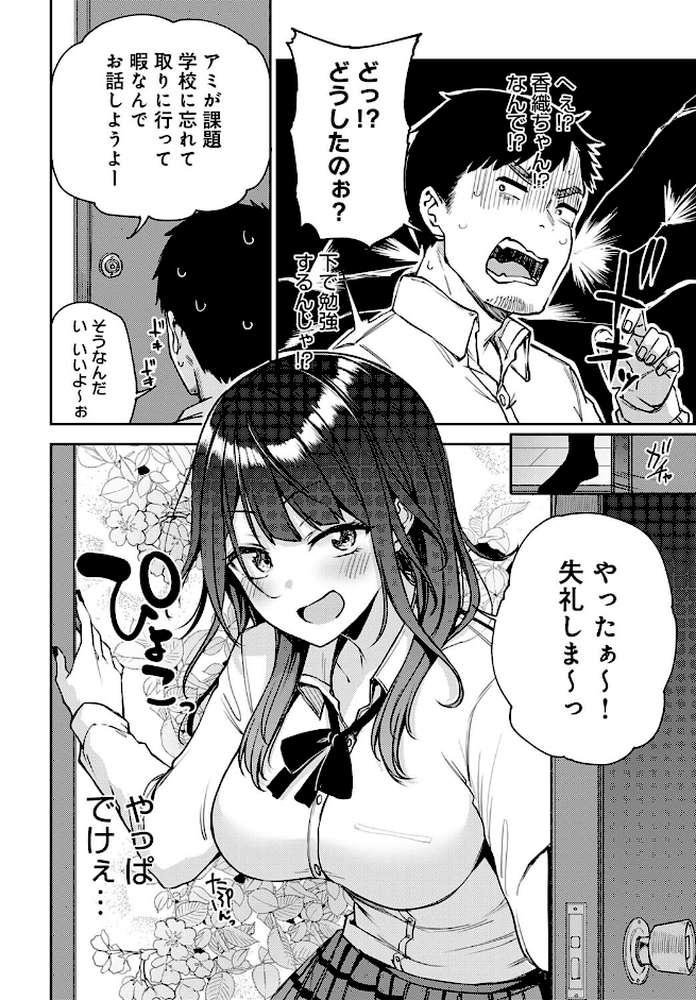 ギャルげっちゅ