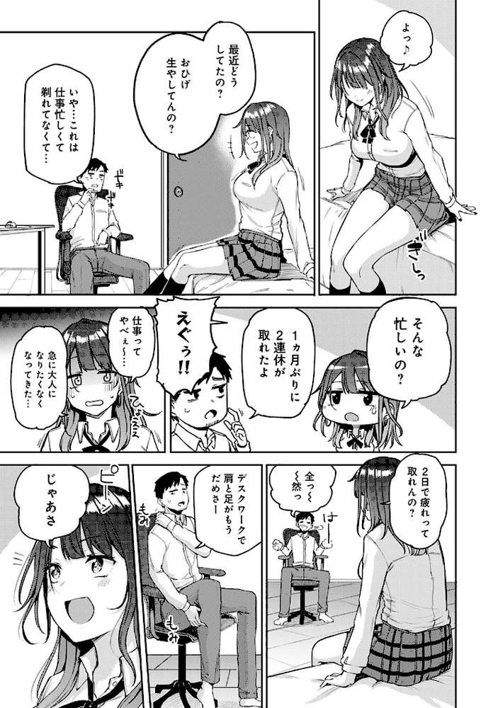 ギャルげっちゅ