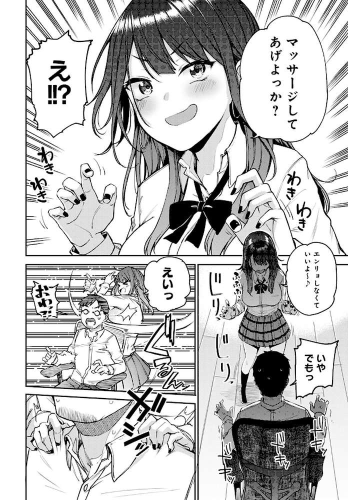 ギャルげっちゅ