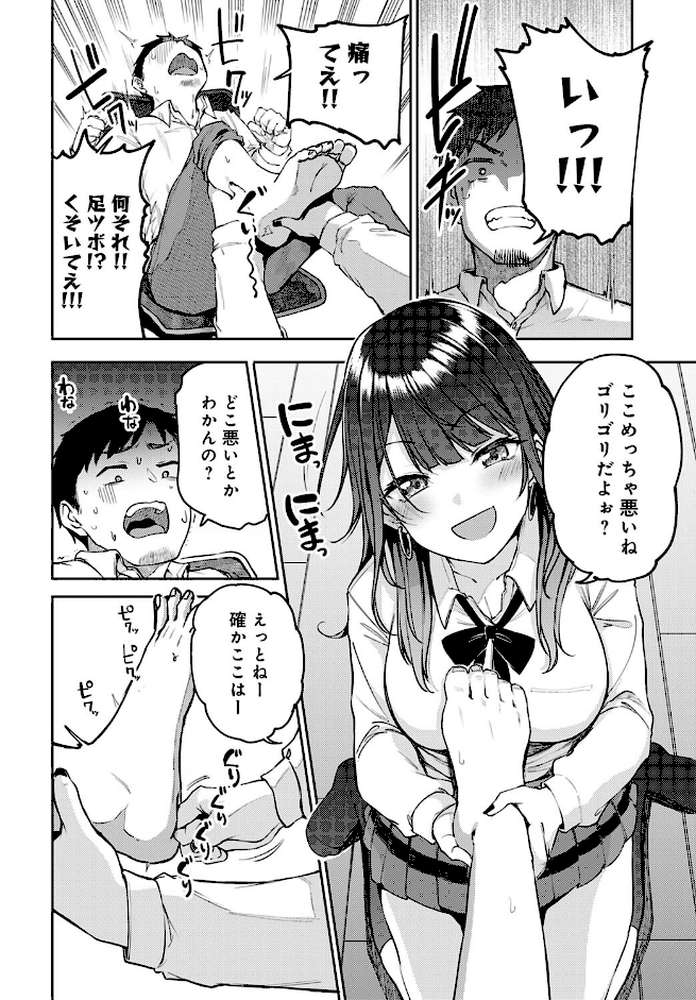 ギャルげっちゅ