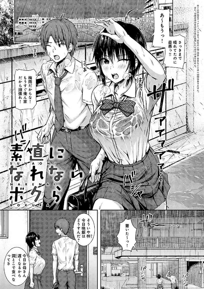 only my idol by 有馬紘一 (p20)