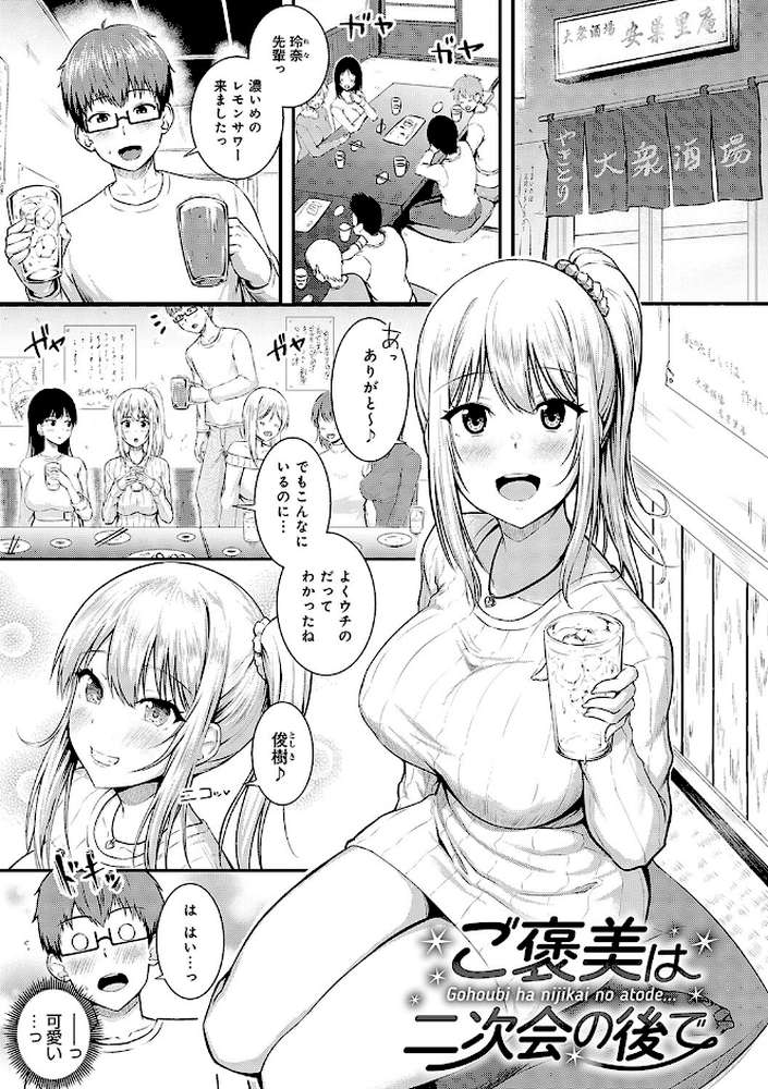only my idol by 有馬紘一 (p21)