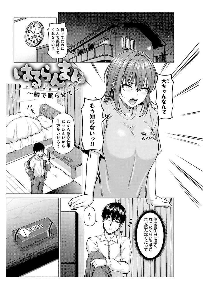 only my idol by 有馬紘一 (p22)