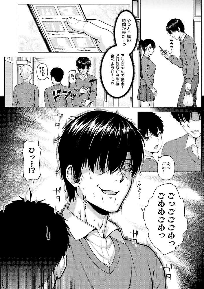 only my idol by 有馬紘一 (p5)