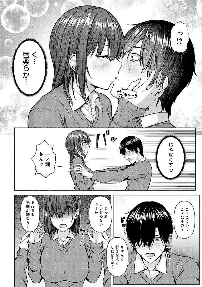 only my idol by 有馬紘一 (p10)