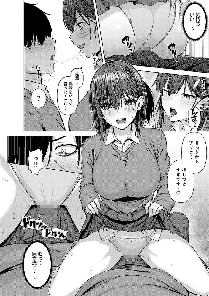 only my idol by 有馬紘一 (p12)