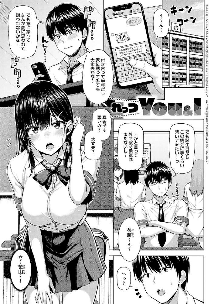 only my idol by 有馬紘一 (p13)