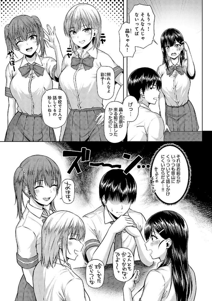 only my idol by 有馬紘一 (p15)