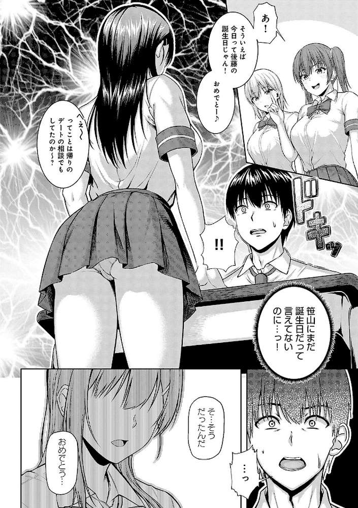 only my idol by 有馬紘一 (p16)