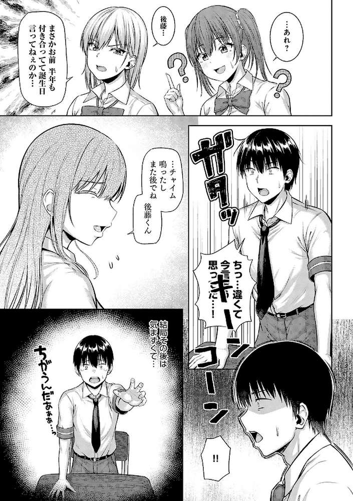 only my idol by 有馬紘一 (p17)