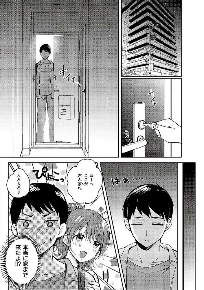 セフレのセンパイ