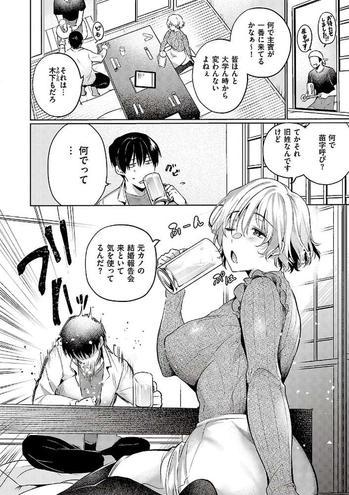 頬、濡らすように恋をして 