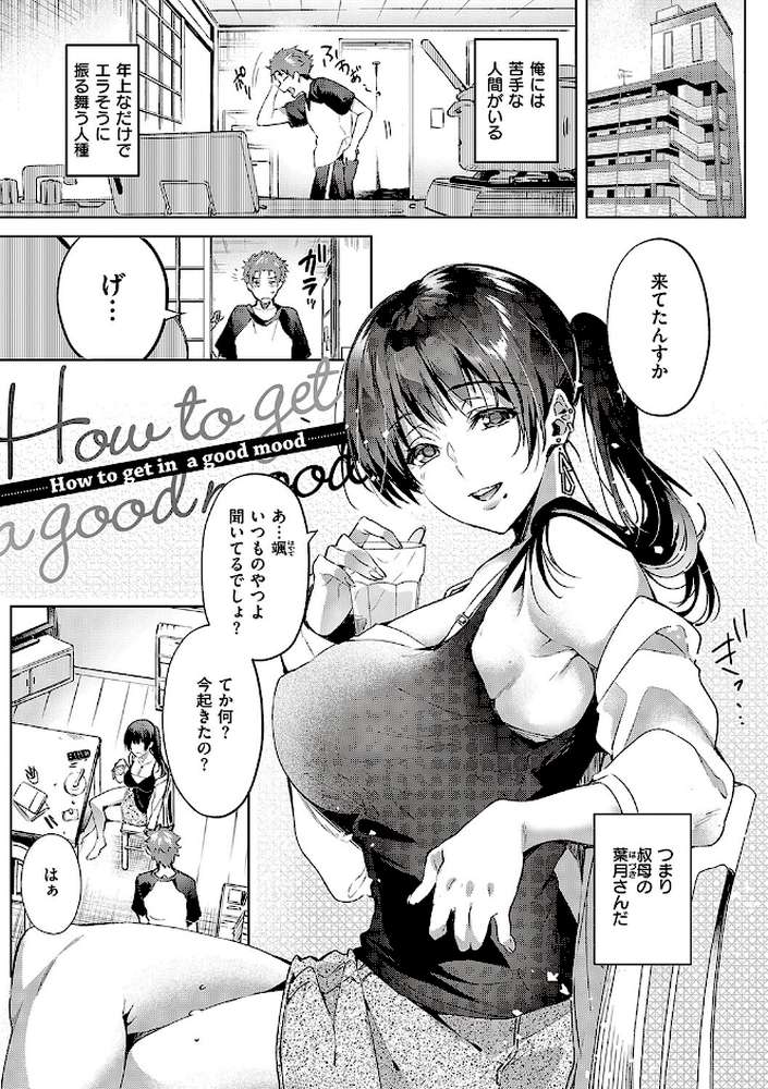 頬、濡らすように恋をして 