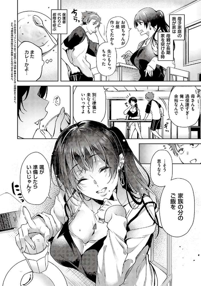 頬、濡らすように恋をして 