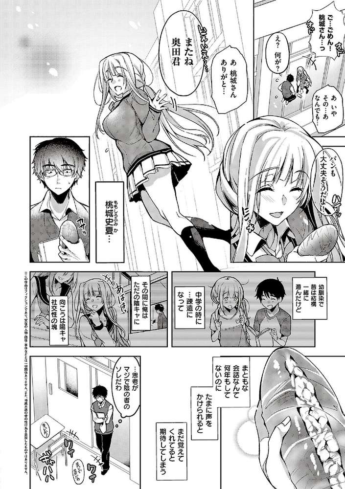 頬、濡らすように恋をして 