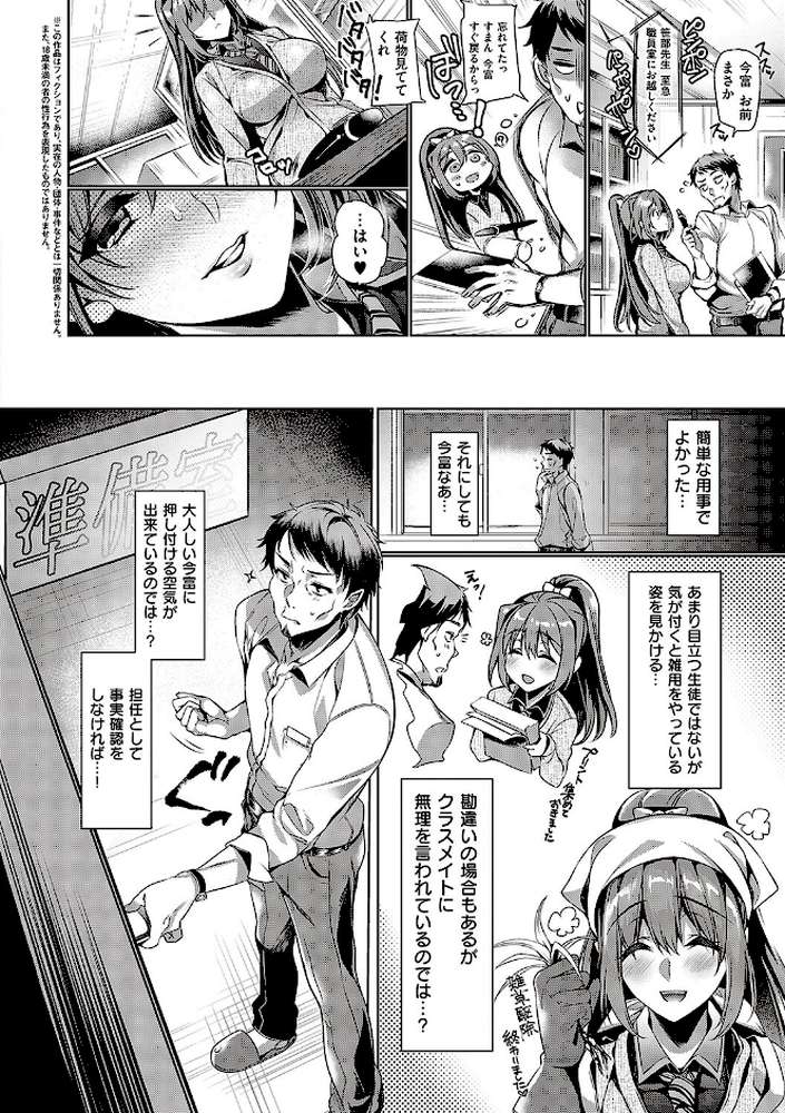 頬、濡らすように恋をして 