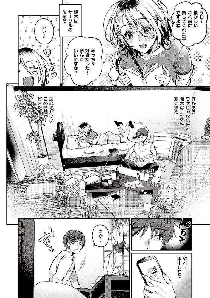 頬、濡らすように恋をして 