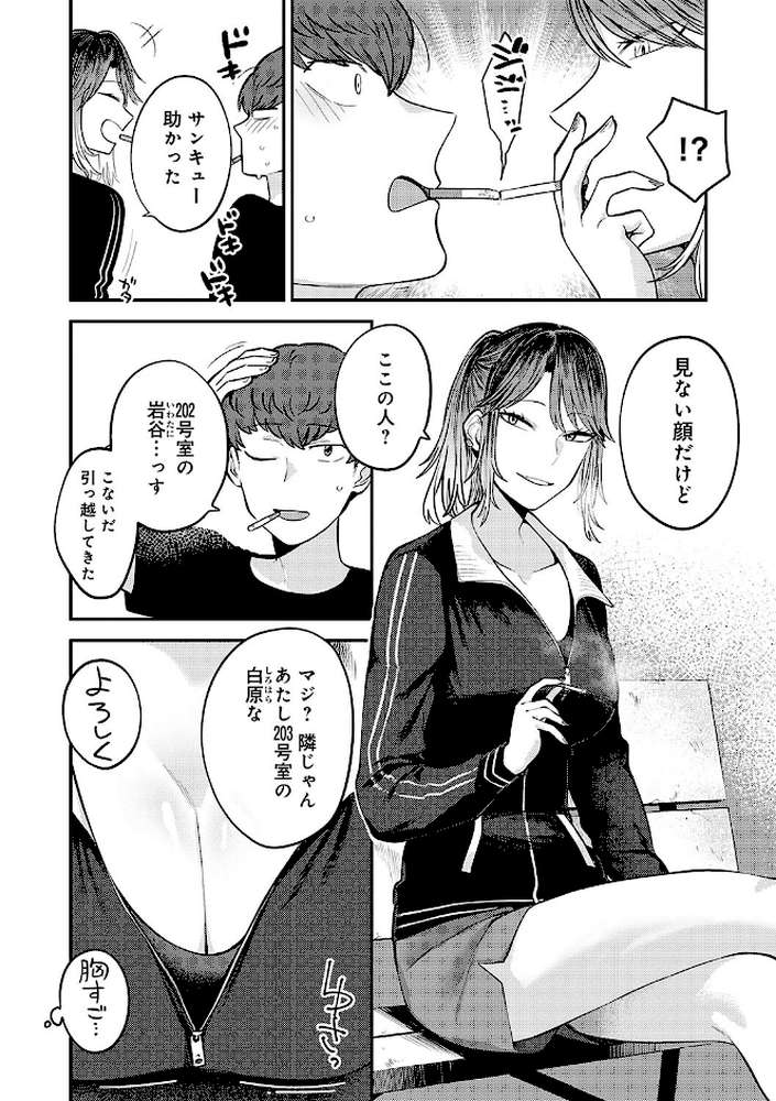 好きなひと、好きなこと 