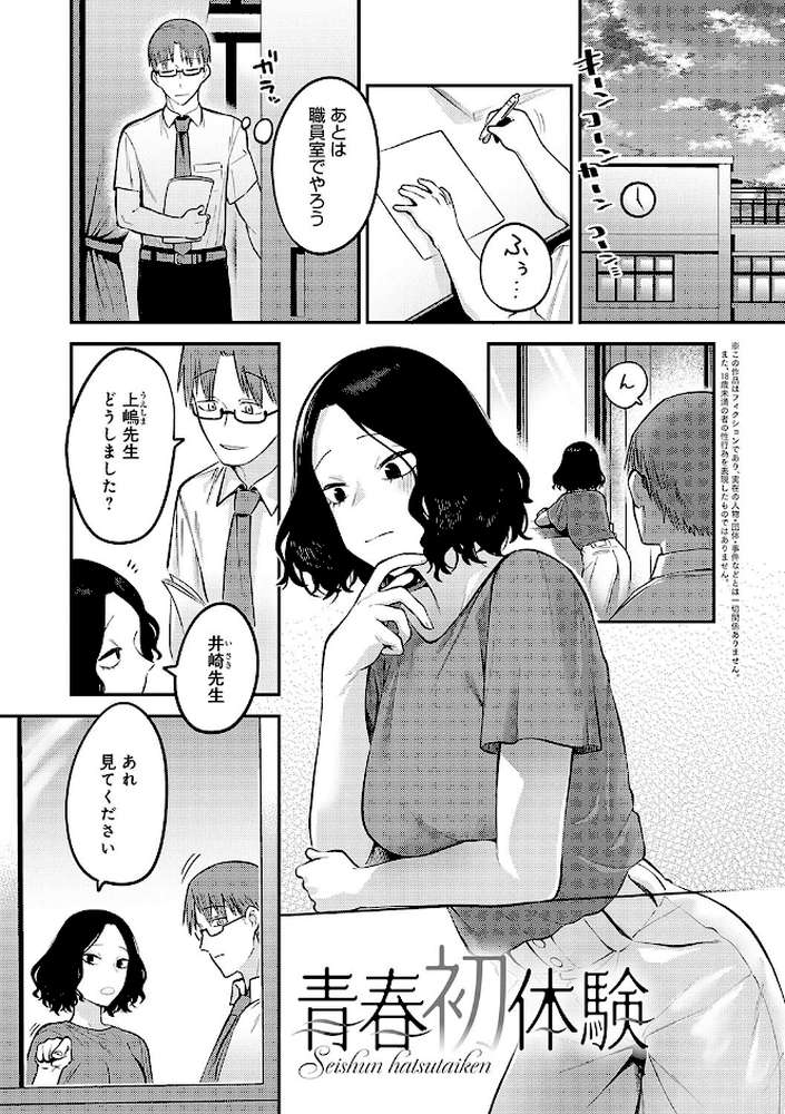 好きなひと、好きなこと 