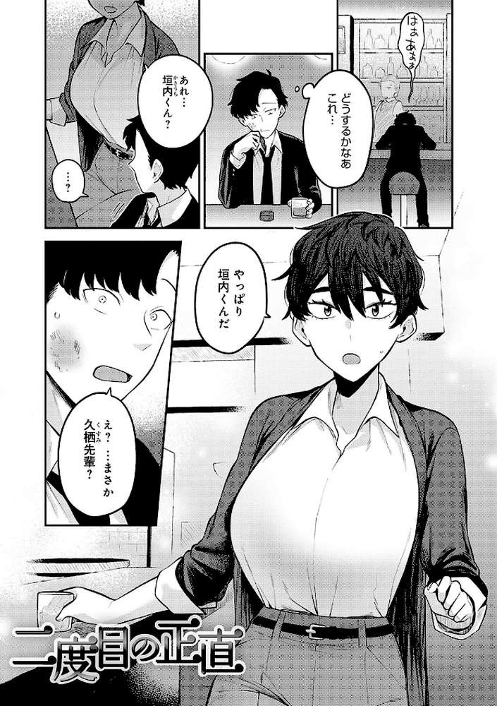 好きなひと、好きなこと 
