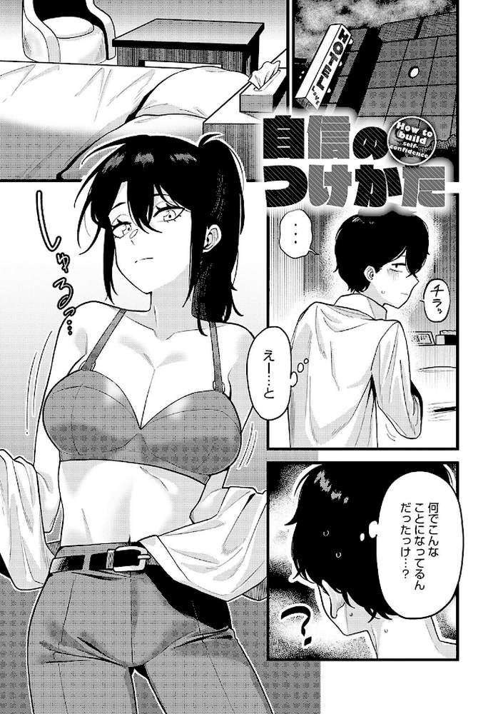 好きなひと、好きなこと 