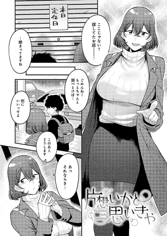 好きなひと、好きなこと 
