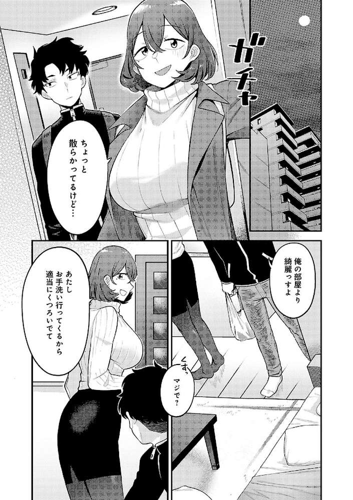 好きなひと、好きなこと 