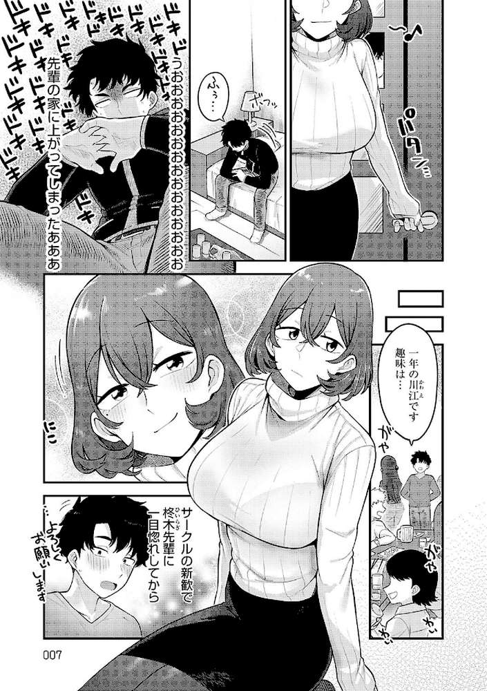 好きなひと、好きなこと 
