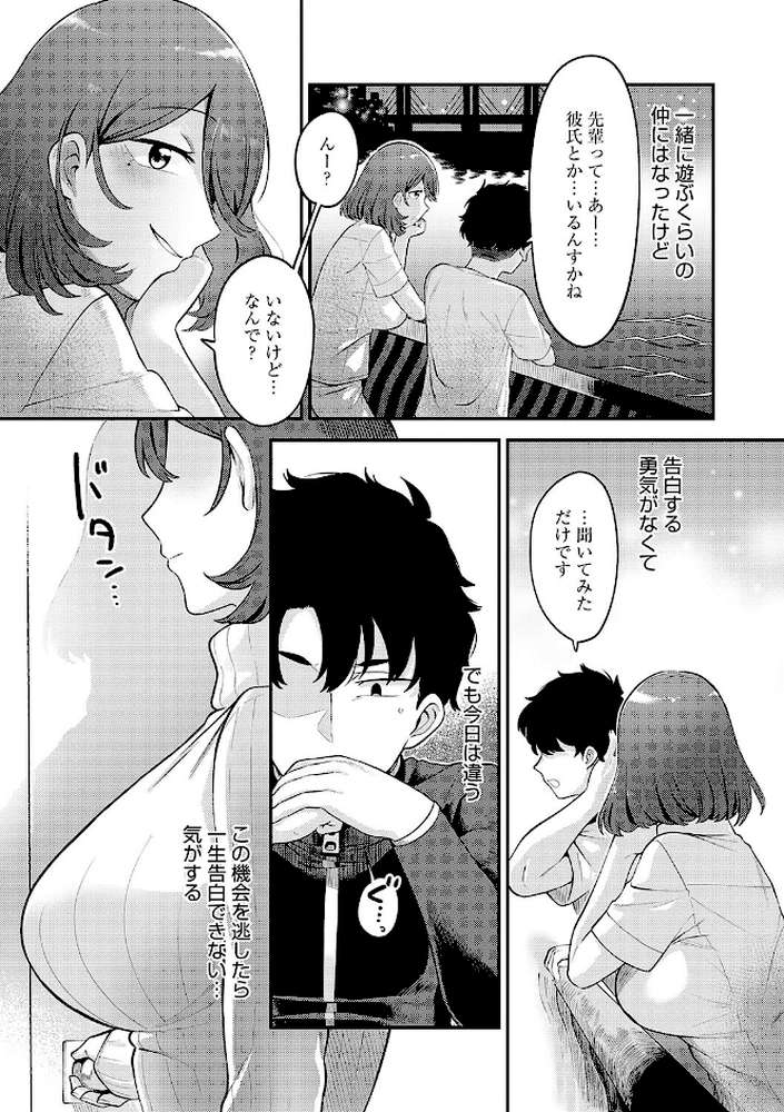 好きなひと、好きなこと 