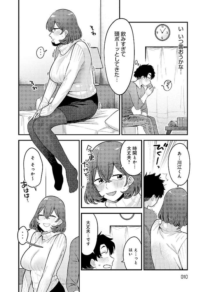 好きなひと、好きなこと 