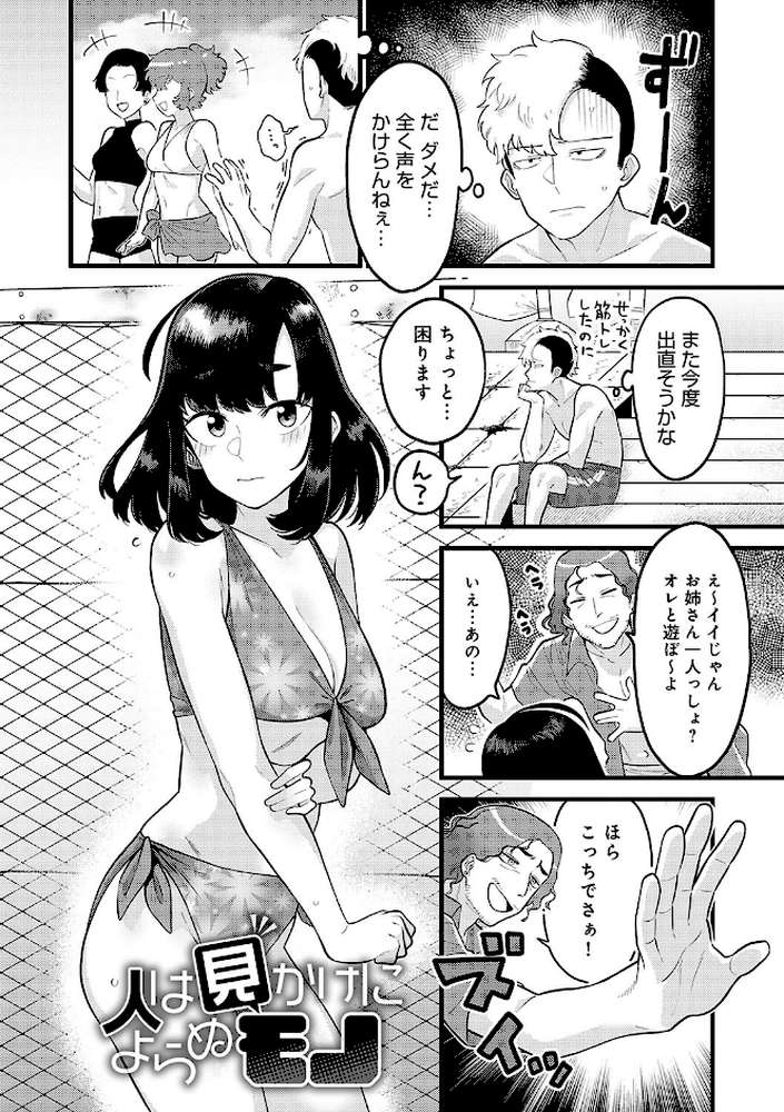 好きなひと、好きなこと 