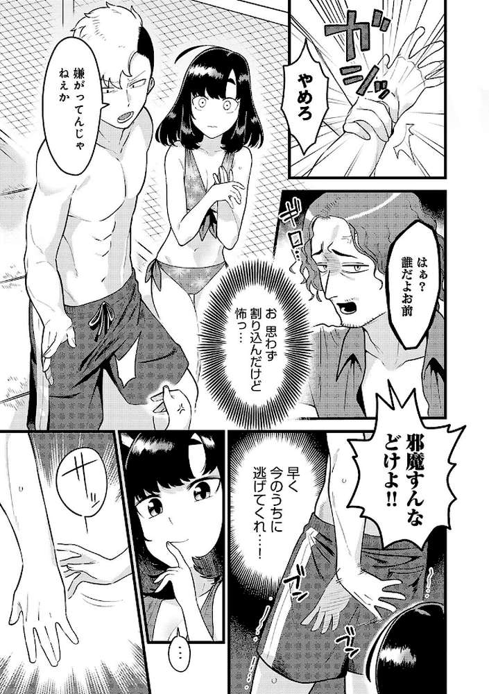 好きなひと、好きなこと 