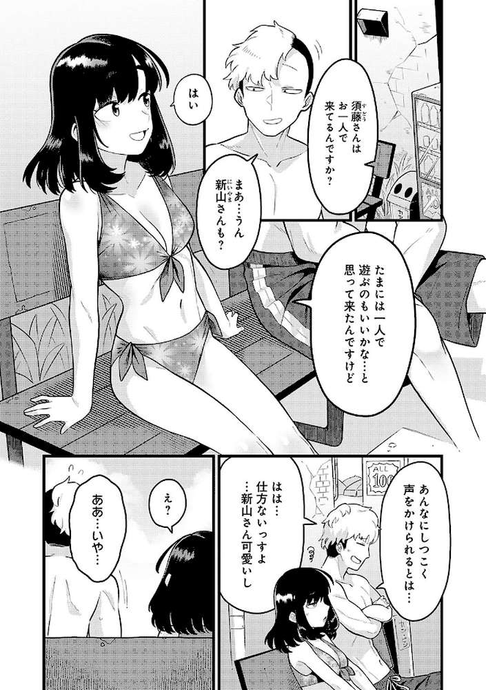 好きなひと、好きなこと 