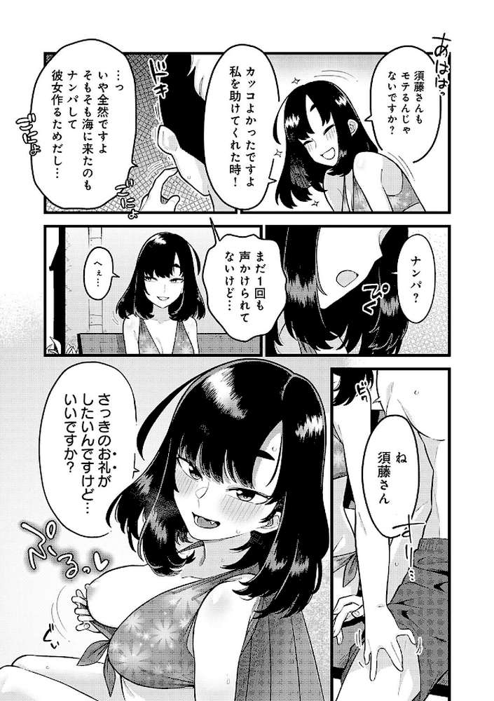 好きなひと、好きなこと 