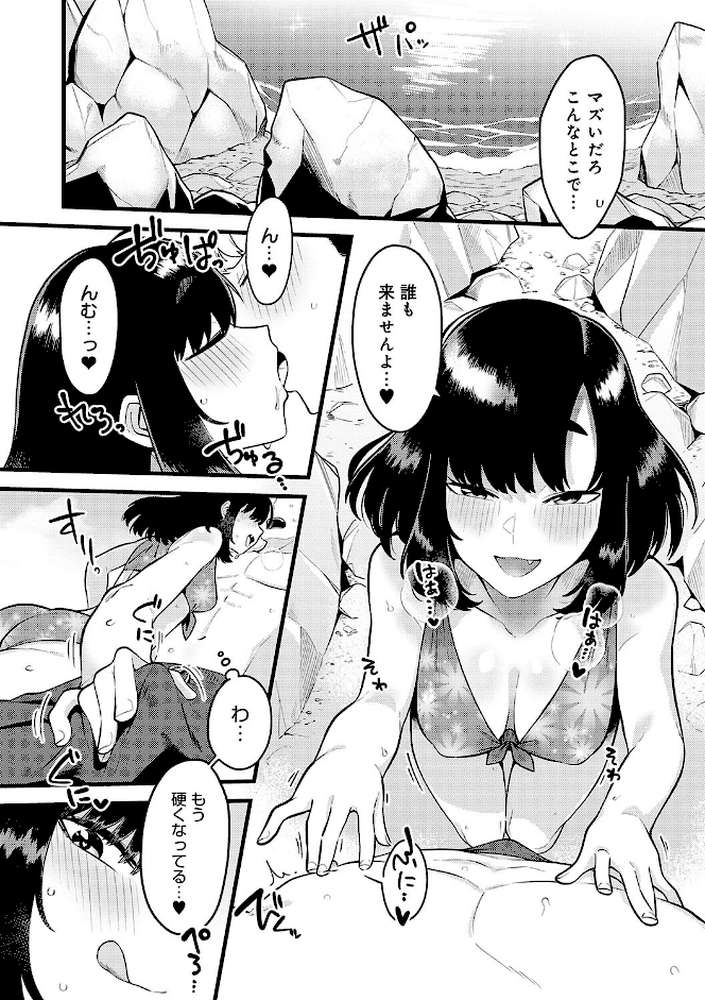 好きなひと、好きなこと 