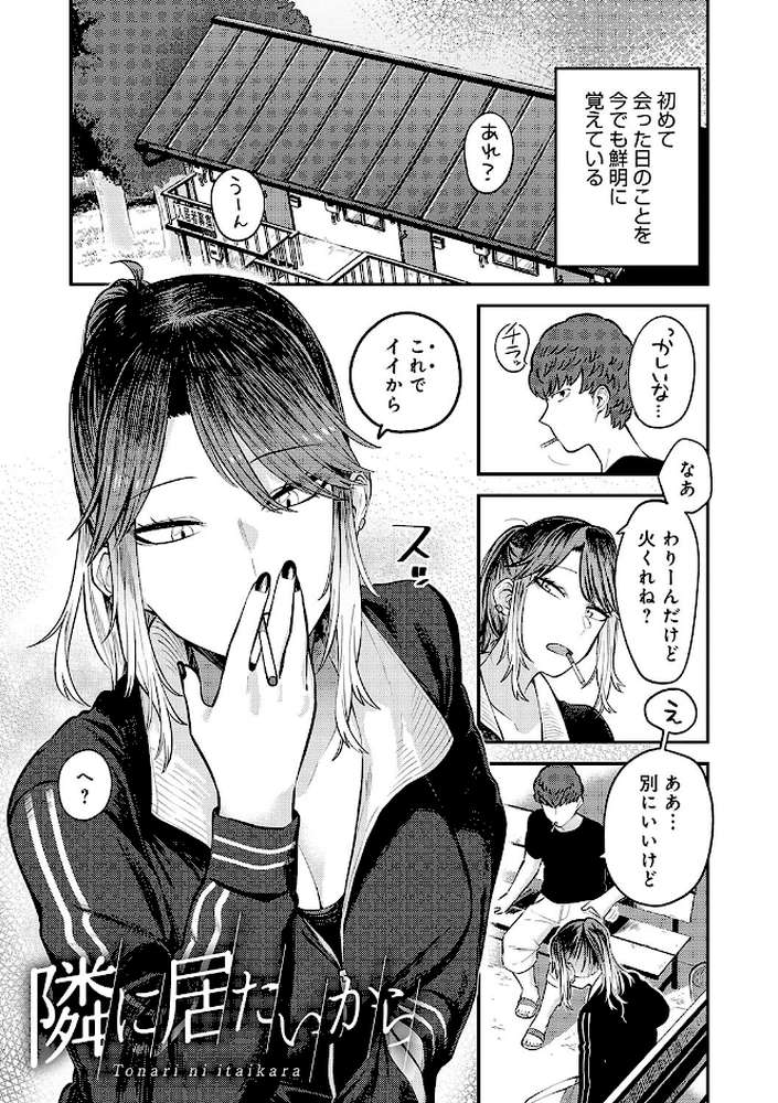 好きなひと、好きなこと 
