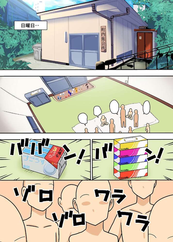煽り耐性低すぎ熟妻ナオコさん、今日も煽られ身体を許してしまう（4）